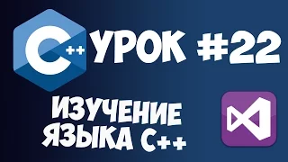 Уроки C++ с нуля / Урок #22 - Указатель this