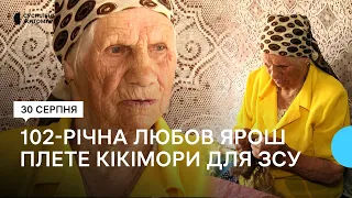 102-річна Любов Ярош із Житомирщини робить кікімори для українських військових
