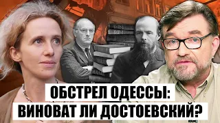 ⚡️Марголис: РФ показала скелеты в шкафу после удара по Одессе. Вещие стихи Бродского об Украине