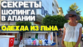 АЛАНЬЯ, ТУРЦИЯ: Магазин одежды из хлопка, льна и натурального шёлка в Алании. Шопинг в Алании