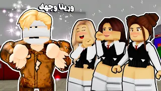 فيلم روبلوكس : انتظرت 10 سنوات للكشف عن وجهي الحقيقي 😶‍🌫️ ولكن بالغصب 💔😭 ( هل وجهى مرعب ام جميل ؟!🫣)