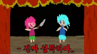 2D 공포게임이라 안무섭다매 괜찮다매 재밌을거라매 개뿔