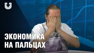 У "Экономики на пальцах" есть ряд вопросов к декрету об IT-стране