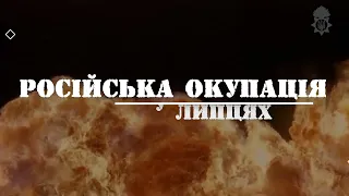 Гвардієць з позивним "Alex" розповів про окуповані Липці