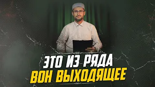 Это из ряда вон выходящее | ПроДинМедиа | ProDinMedia