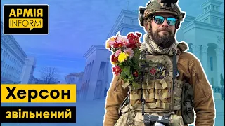 Життя у звільненому Херсоні