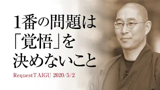 メンタルの弱い人へ｜覚悟を決めるから道が開いていく