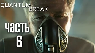 Прохождение Quantum Break — Часть 6: СЕРИАЛ