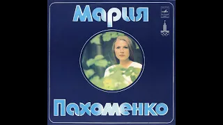 Мария Пахоменко - 1978 - Мария Пахоменко © [LP] © Vinyl Rip