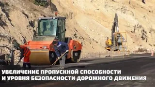 Участок Транскавказской автомагистрали в Северной Осетии защитят от камнепадов