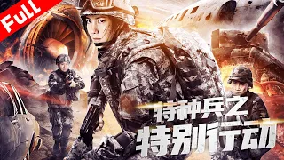 Military Action Movie "Special Operations of Special Forces"