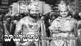 Mayabazar Telugu Movie | Climax Action Scene | NTR | SV Ranga Rao | Savitri | ETV Cinema