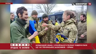 Великодній обмін 🥺💔Додому з російського полону повернулися 130 українських захисників