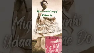 A Very Rare Gem | Mujhko Yun Hi Udaas Rehne Do | Unreleased Song | Khushboo | Kishore Kumar