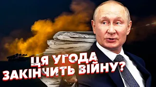 💥Ви це бачили?! Путін ПРОПОНУЄ ПЕРЕГОВОРИ. Кремль готовий ЗАКІНЧИТИ "СВО". Києв ОТРИМАЄ ПРОПОЗИЦІЮ?