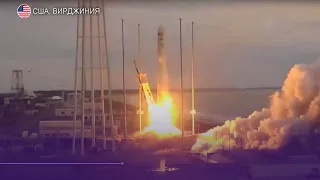 В США с космодрома «Уоллопс» стартовала ракета-носитель Antares