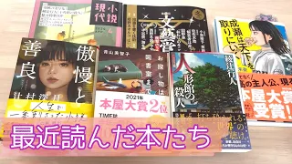 ３月〜読んだ本たち📕✨