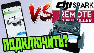 Пульт Dji и телефон. Проблемы? Как подключить телефон к пульту Dji без проводов