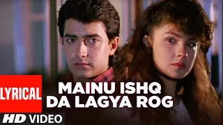 "Mainu Ishq Da Lagya Rog" Lyrical Video | Dil Hai Ki Manta Nahin |Anuradha Paudwal |Aamir Khan,Pooja