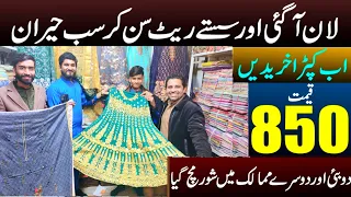 Cheap Rate Lawn 3 piece Suit l Lawn Wholesaler in Faisalabad l Lawn Dress Design 2024