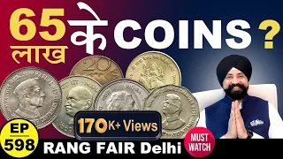 6500000रु💵💵 Commemorative coins ( स्मारक सिक्के ) की कीमत  | #tcpep598