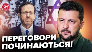 🔥ОГО! Ось КУДИ ТЕРМІНОВО прибув Зеленський / Ізраїль приймає ОСТАТОЧНЕ рішення