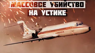 Бойня над Средиземным морем  Авиакатастрофа DC 9 над Тирренским морем