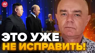 🔥СВИТАН: У Путина СЕЙЧАС очень большая проблема / Северная Корея и КИТАЙ уже бессильны?