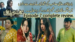 kabuli pulao episode 7 || complete review || Green Entertainment ||Misbah's voice