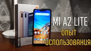 ОПЫТ ИСПОЛЬЗОВАНИЯ XIAOMI MI A2 LITE СПУСТЯ 1 МЕСЯЦ!