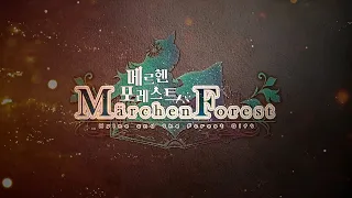 《메르헨 포레스트》Launch trailer