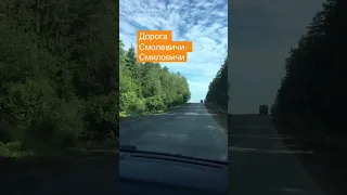 Дороги моей Беларуси