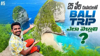 Beautiful Nusa Penida Island | Dangerous Kelingking Beach ⛱️ | Uma Telugu Traveller