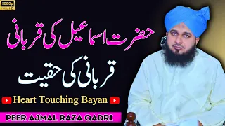 Hazrat Ismail علیہ السلام Ki Qurbani | Peer Ajmal Raza Qadri | Heart Touching Bayan | Eid Bayan 2023