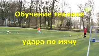 Детский футбол обучение технике удара