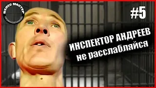 💥Инспектор Андреев, очередное тебе напоминание // ВЕЛЕС мастер💥