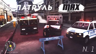 ПАТРУЛЬ #1 NYPD 🚔 Будни копа в GTA 4 LCPDFR 1.1