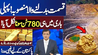 💰 780 Tons of GOLD Found! MASSIVE GOLD RESERVES Unearthed in Pakistan! Unbelievable!