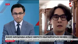 ЕАЭО. Алыс-берісті нығайту үшін не істеу керек?