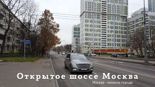 Открытое Шоссе Москва видео обзор улицы пешком по Москве Богородское Метрогородок