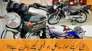 3 Best Family Bikes of Pakistan 🇵🇰