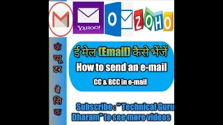 Computer se email kaise bheje in hindi | how to send email from computer | how to send email cc bcc