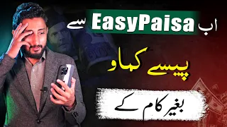 Easypaisa Earn Money | Easypaise App se Paise Kaise Kamaye