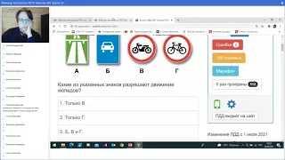 Вебинар Автошколы РКТК Занятие №5 группа 15