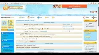 Wmmail заработок: сколько можно заработать