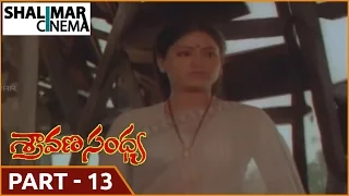 Sravana Sandhya Telugu Movie Part 13/13 || Sobhan Babu, Vijayasanthi, Suhasini || Shalimarcinema