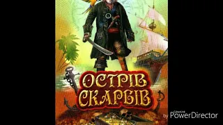 "Острів скарбів"//Роберт Льюїс Стівенсон//Ч.3 Мої пригоди на березі. Розділ 14. Перший удар //6 клас