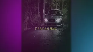 Гуф x Murovei x V $ X V PRiNCE - Ураган (Remix)