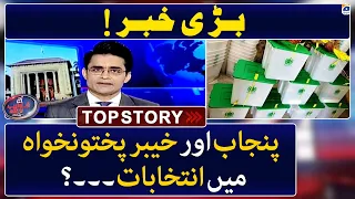 Big News - Elections in Punjab and KP?  - Top Story - Aaj Shahzeb Khanzada Kay Saath - Geo News