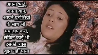 Sensational Janine 1976 Movie Explained in Hindi   Hollywood Legend